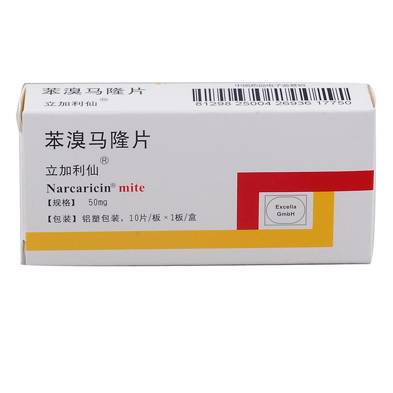 立加利仙 立加利仙 苯溴马隆片 50mg*10片/盒