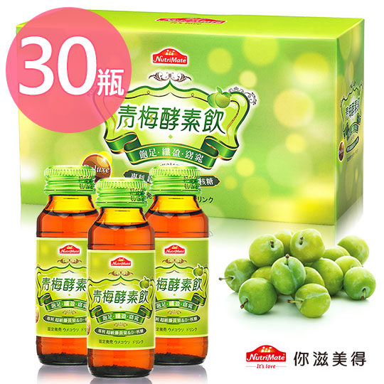 台湾官网直邮进口【Nutrimate你滋美得】专利 D-核糖速孅青梅酵素
