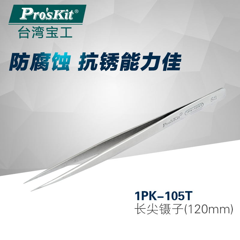 Taiwan Baogong 1PK-105T Stainless Steel Anti-Magnetic Long Tip Tweezers (140mm)