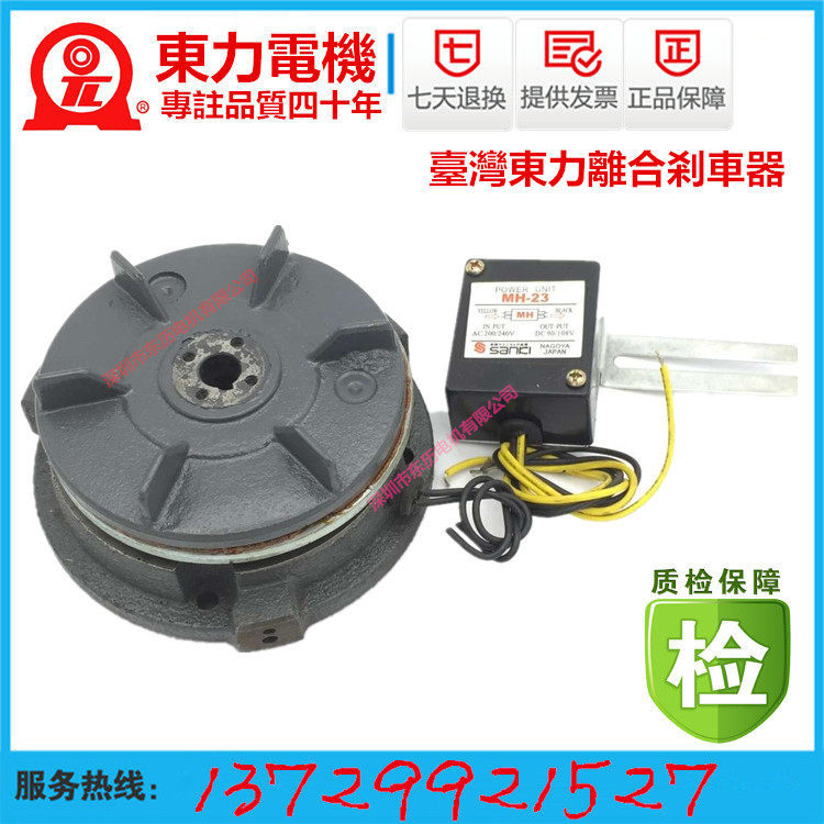 MH-20T Japan SANKI brake motor rectifier brake control power supply