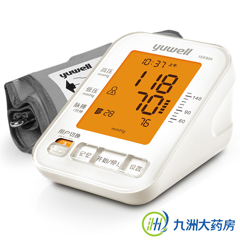 礼盒装】鱼跃电子血压计YE690A家用上臂式背光血压仪器全自动智能