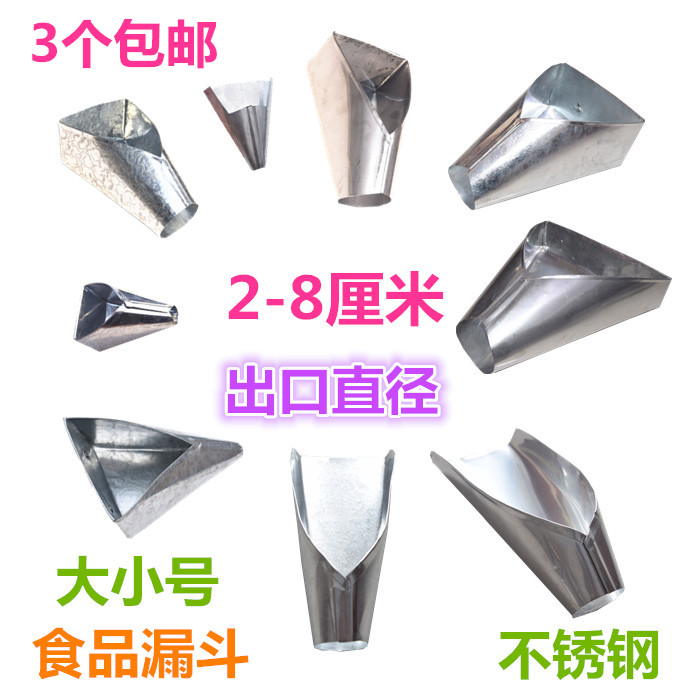 304 stainless steel funnel dustpan food packaging small dustpan bag pinch of tea cladding iron