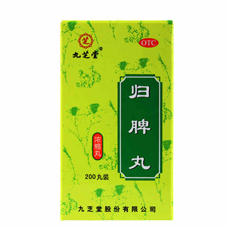 4盒】九芝堂归脾丸200丸浓缩丸益气健脾养血安神消化不良食欲不振