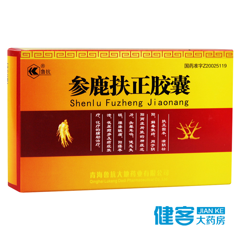鲁抗参鹿扶正胶囊 0.35g*48粒/盒