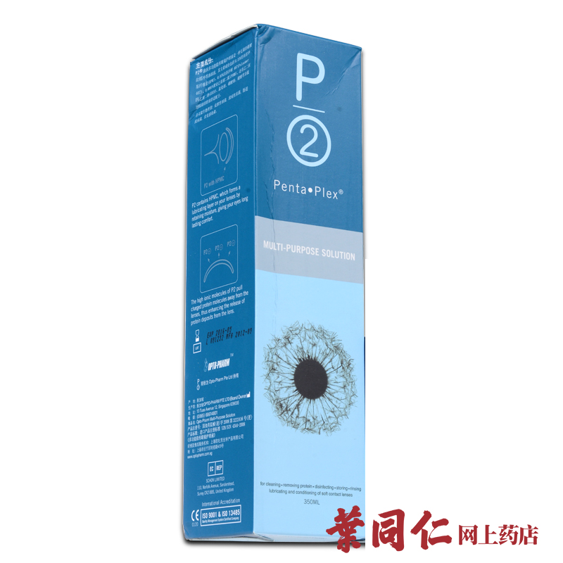 P2滴润近视隐形眼镜护理液350ml美瞳适用药水 进口杀菌保湿