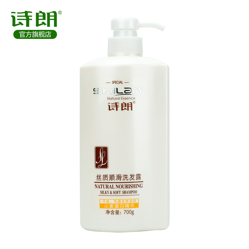 诗朗洗发水丝质顺滑控油保湿洗发露去屑止痒温和清洁家庭装洗发水