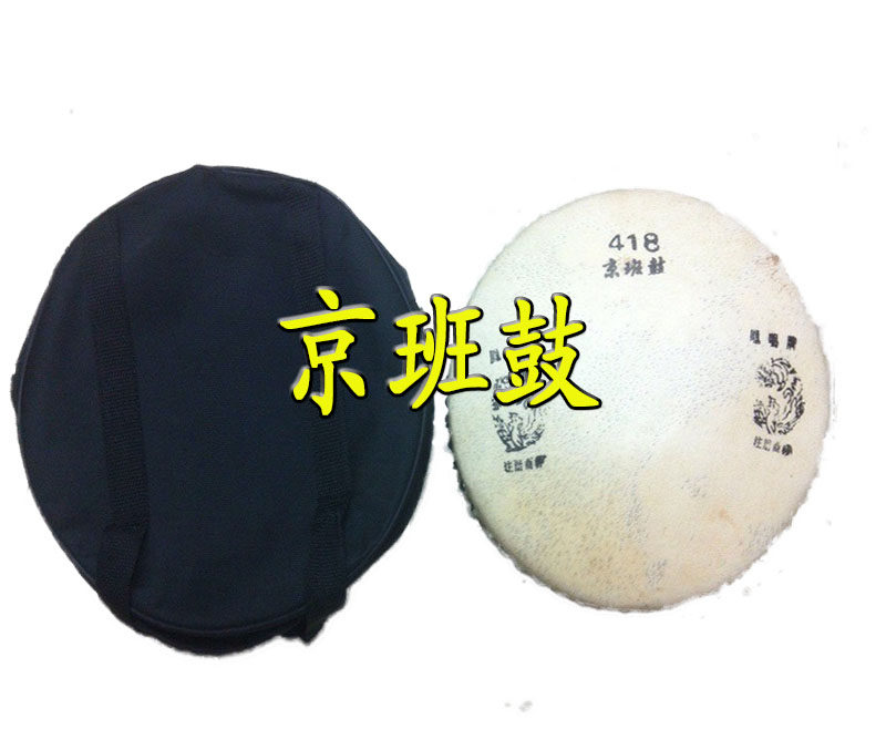 Boutique Beijing Ban Drum 418 Beijing Ban Drum Monk head drum Beijing Opera drum Drama Beijing Opera drum board drum (send package)