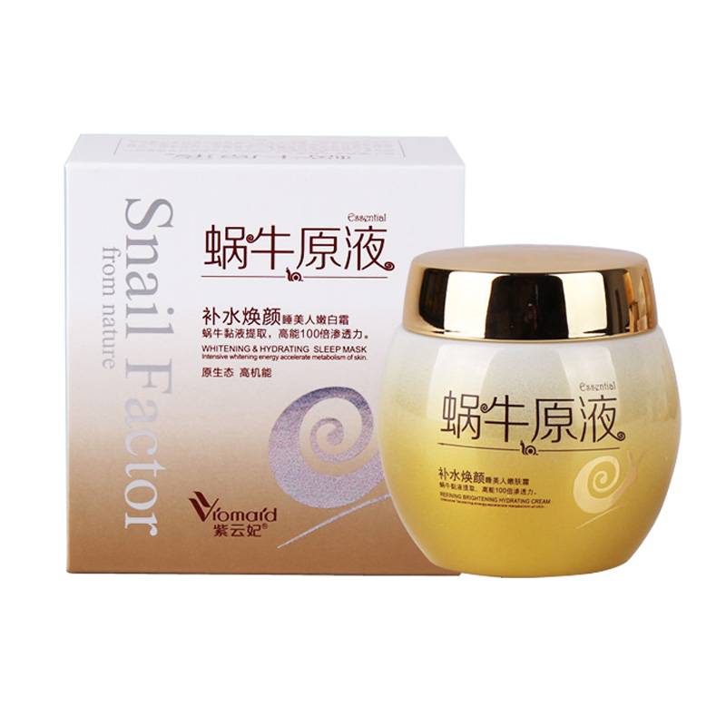 紫云妃蜗牛原液睡眠面膜 免洗面膜 补水焕颜美白保湿收缩毛孔正品