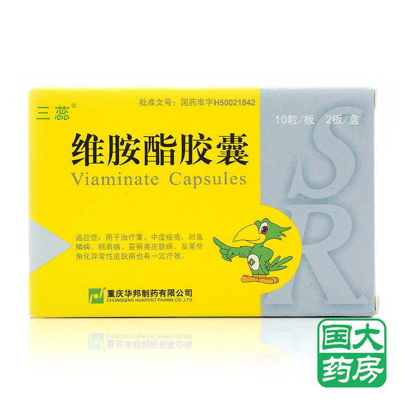 三蕊维胺酯胶囊 25mg*20粒/盒