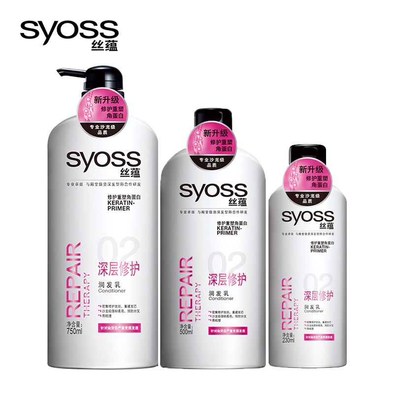 syoss丝蕴 深层修护润发乳/护发素500ml 烫染修护 柔顺有光泽