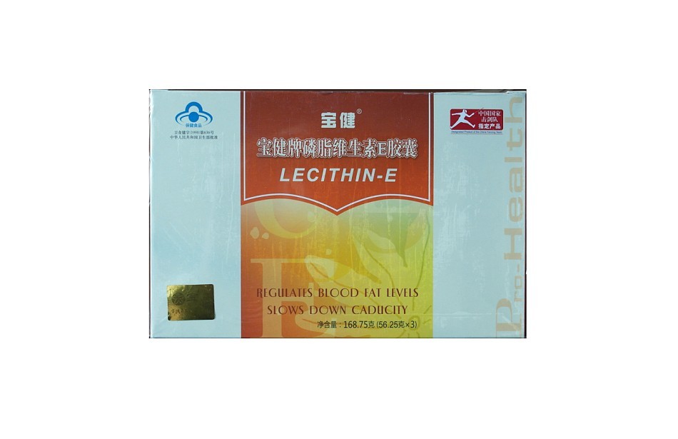 宝健牌磷脂维生素E胶囊 450mg/粒*125粒/瓶*3瓶