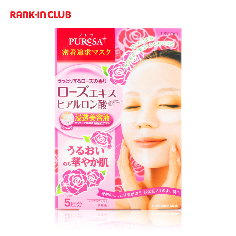 保税直发 Utena/佑天兰PUReSA 玫瑰精华玻尿酸保湿面膜 5枚
