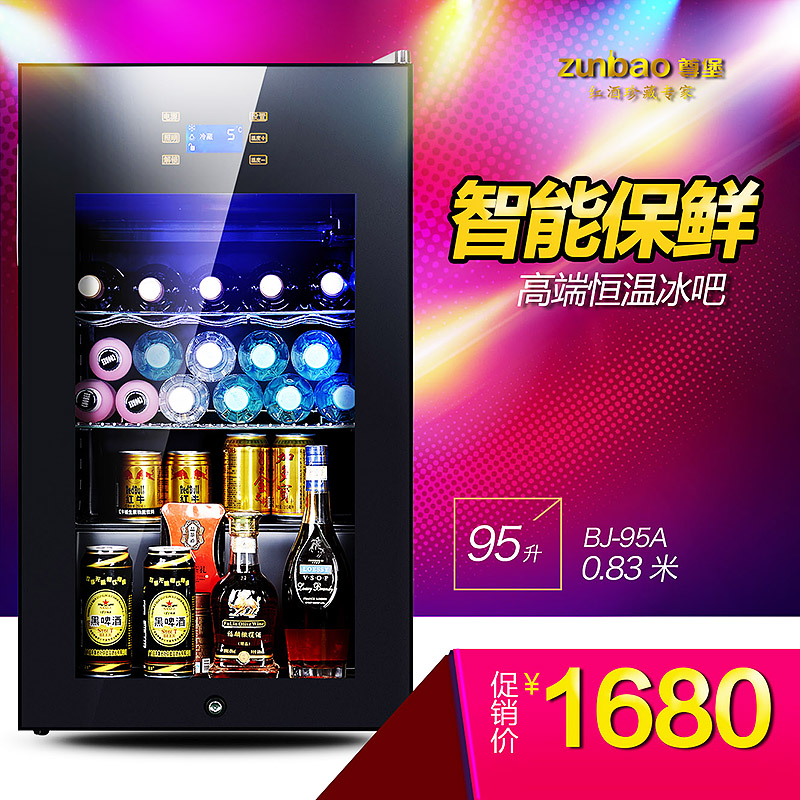 �𱤱�������䶳���¾ƹ�BJ-95A