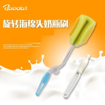 Baote milk bottle brush nipple brush baby 360 degree rotating sponge bottle nipple brush baby pacifier bottle Cup brush