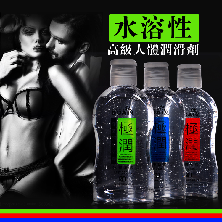 独爱水溶性人体润滑剂情趣润滑油高潮房事润滑液男女用成人用品S