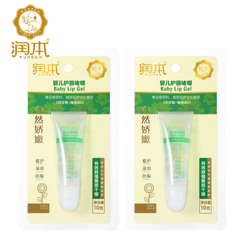 润本儿童润唇膏宝宝唇膏婴儿润唇膏儿童滋润护唇啫喱 无味10g*2支