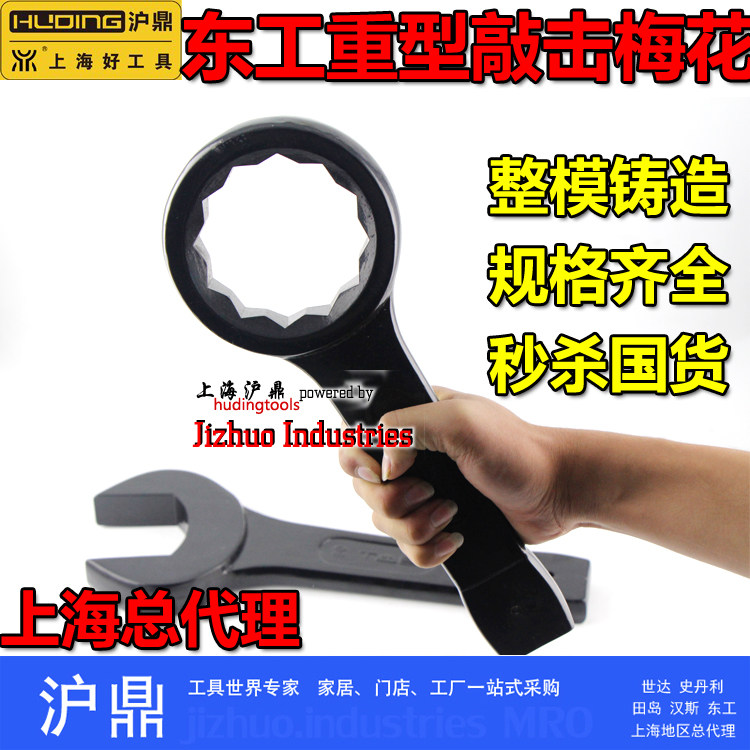 Shanghai Total Generation East Work Knock Wrench Heavy Plum Wrench Single Head Wrench Ship Industry Solid And Durable