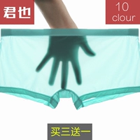 Quần lụa nam trong suốt gợi cảm liền mạch đồ lót siêu mỏng nhanh khô nhanh bó sát mùa hè thanh niên eo thấp boyshort nam sịp nam cao cấp