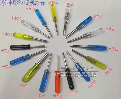 Mini small screwdriver small screwdriver with screwdriver Phillips screwdriver Phillips screwdriver 45MM