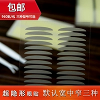 花町 Двойной вековой патч 480 пары натурального невидимого цвета мяса широко и узкий внутри двойного глаз.