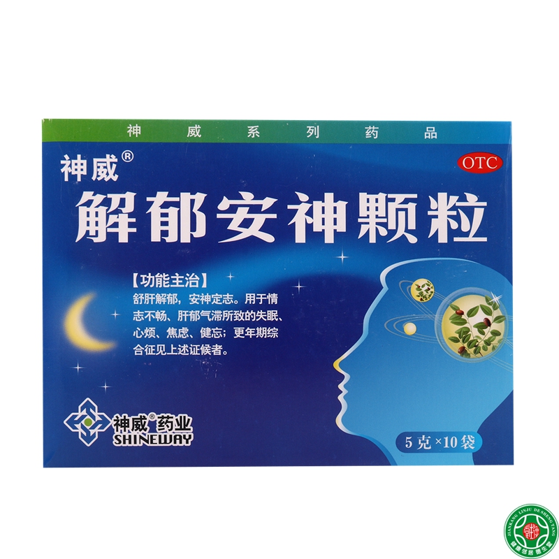 神威解郁安神颗粒10袋舒肝解郁安神定志失眠健忘更年期症候者包邮