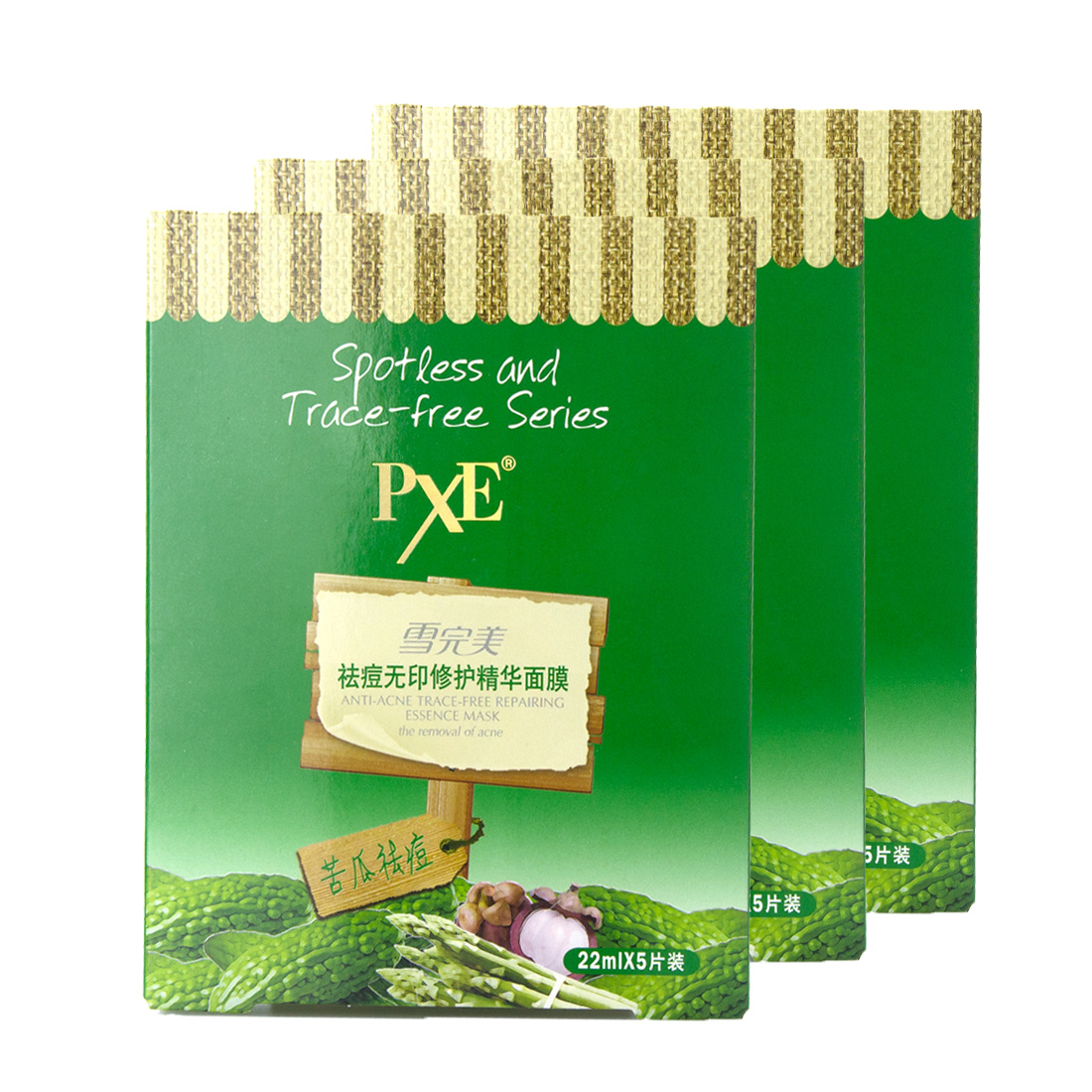 PXE雪完美祛痘面膜套装组合 男女去痘痘青春痘补水淡化痘印化妆品