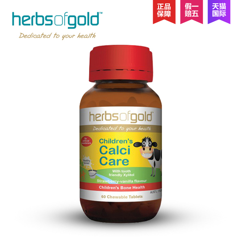 澳洲代购 herbs of gold(HOG)和丽康儿童可咀嚼钙片草莓香草味60