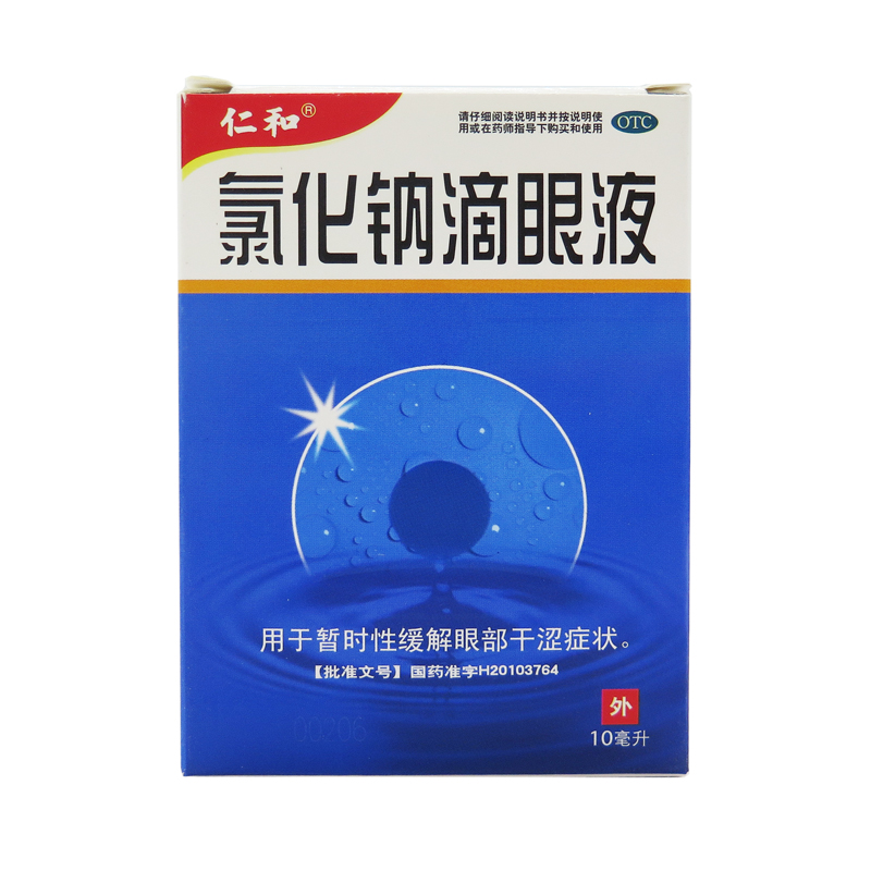 仁和 氯化钠滴眼液 10ml*1瓶 缓解眼部干涩症状 眼睛疲劳 眼药水