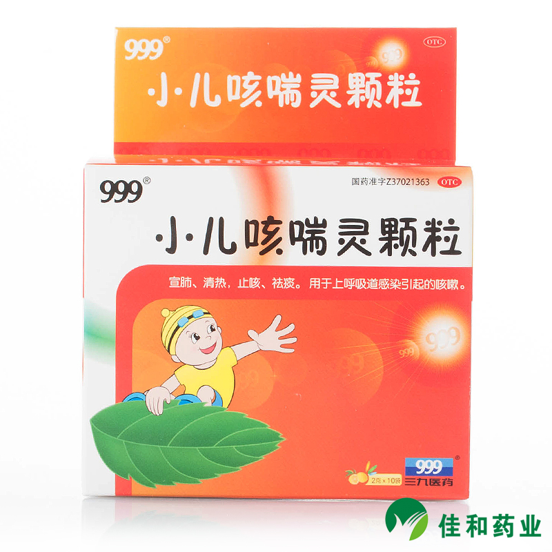 999 小儿咳喘灵颗粒 2g*10袋 上呼吸道感染 咳嗽清热止咳