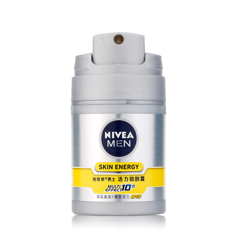 包邮妮维雅 男士活力劲肤露 50ml 深层护肤保湿滋润抗皱面霜乳液