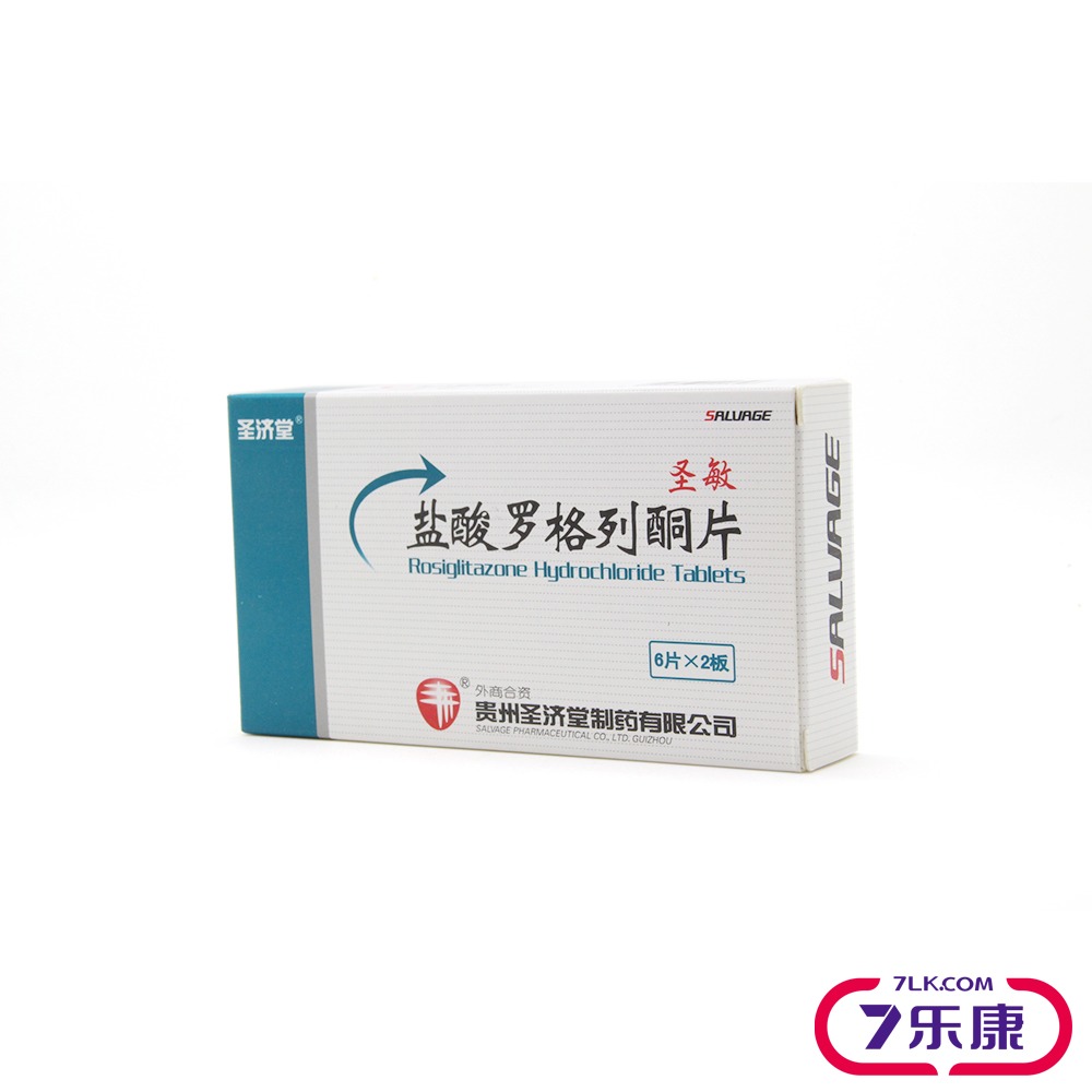 圣济堂 圣敏 盐酸罗格列酮片 4mg*6片*2板/盒