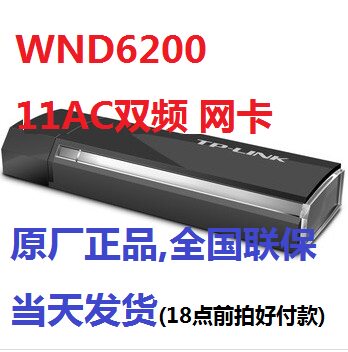 Spot day Fat TP-LINK TL-WDN6200 11AC dual-frequency wireless USB network card USB3 0