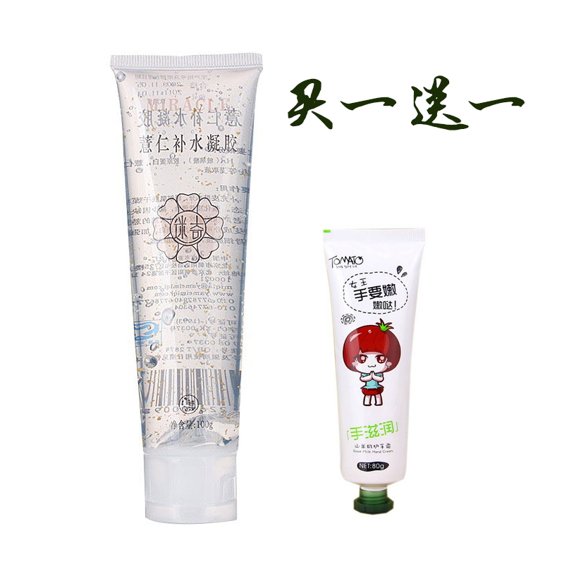 经典国货正品 迷奇薏仁补水凝胶100g 补水保湿去黄气滋润嗜喱面霜