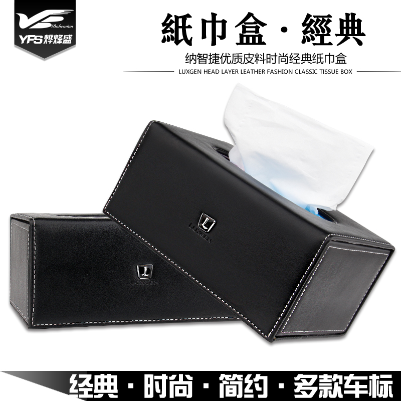汽车纸巾盒 纳智捷丰田路虎车载纸巾夹座式雪铁龙奥迪车用纸巾套