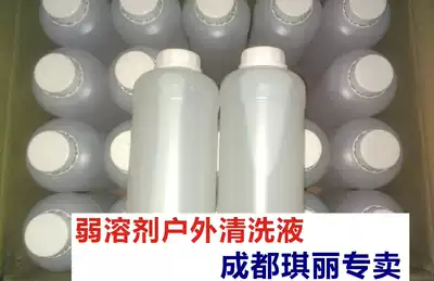 Weak solvent oily cleaning fluid environmental protection outdoor piezoelectric photo machine ink cleaning fluid outdoor cleaning fluid