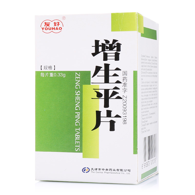 友好 增生平片 0.33g*80片*1瓶/盒
