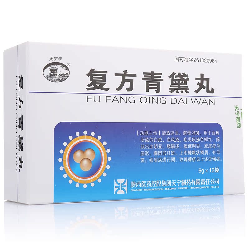 天宁寺 复方青黛丸 6g*12袋/盒