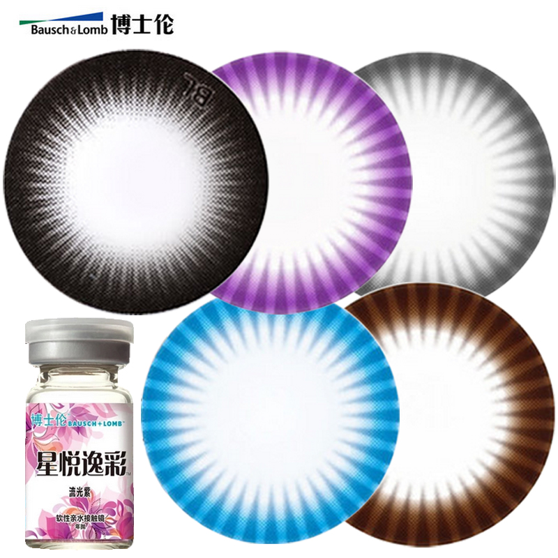 博士伦混血美瞳大小直径年抛近视隐形眼镜星悦逸彩舒适透氧好1Pdy