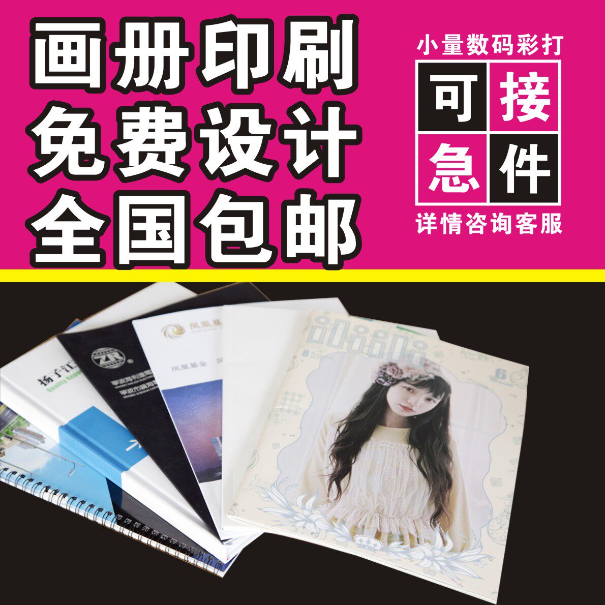 Album Printing Free Design Brochure Printing Product Atlas Customized Enterprise Employee Handbook Instruction Manual