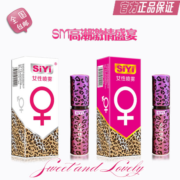 蘑菇SIY润滑剂女用房事 快感高潮液 润滑油 水溶性 成人情趣用品