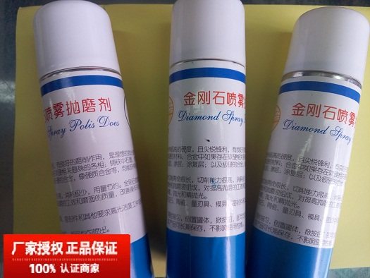 Warking instrument United card diamond high-efficiency spray metal grinding polishing liquid polishing agent grinding and throwing agent spot