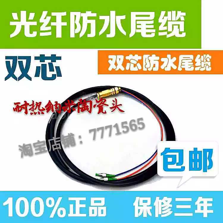 cable cable fiber tail cable jumper double core tail cable waterproof tail fiber cable wide electric tail cable 10 root