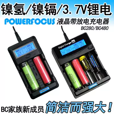 Can research BC280 bc480 No. 5 7 Ni-MH lithium battery LCD charger discharge capacity test mobile electricity