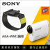 Phụ kiện máy ảnh thể thao SONY Sony AS200 AZ1 X1000V AS30 Dây đeo cổ tay AKA-WM1 Authentic Phụ kiện VideoCam