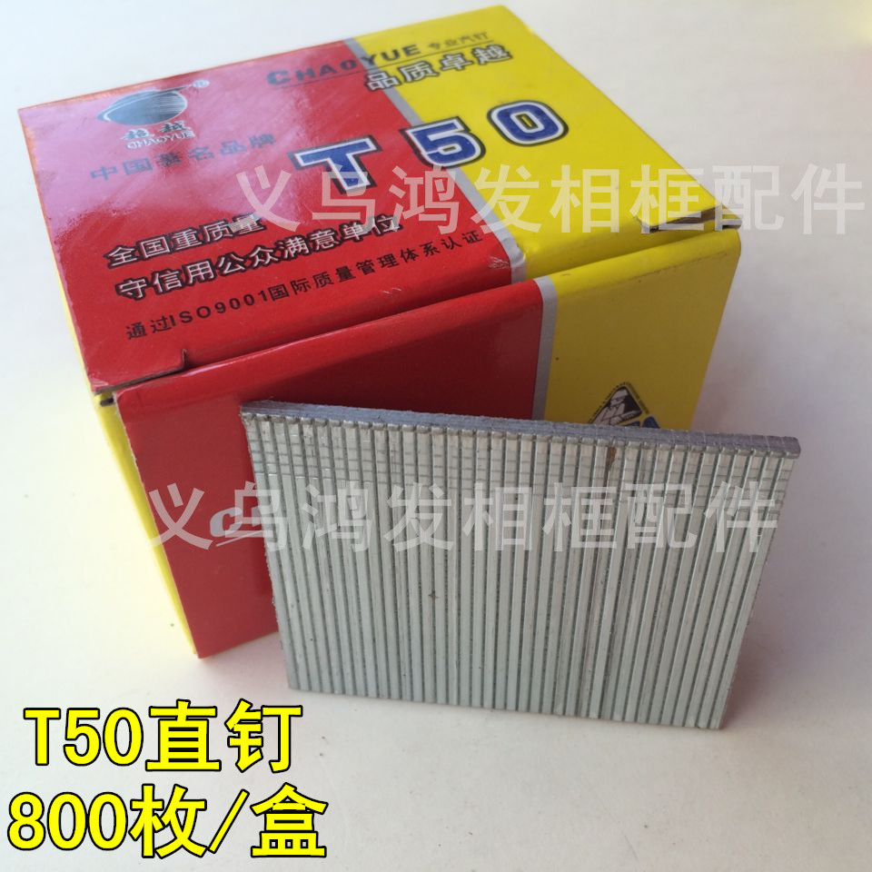 Beyond T38 T50 qi-gun nail straight nail upholstery nail steak nail wood frame straight nail-Taobao