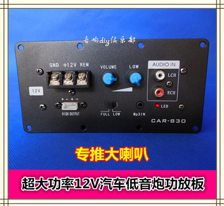 Promotion 12V power amplifier board High power car Low tone gun finished product 12 inch on-board 12V No Card Firing Grade
