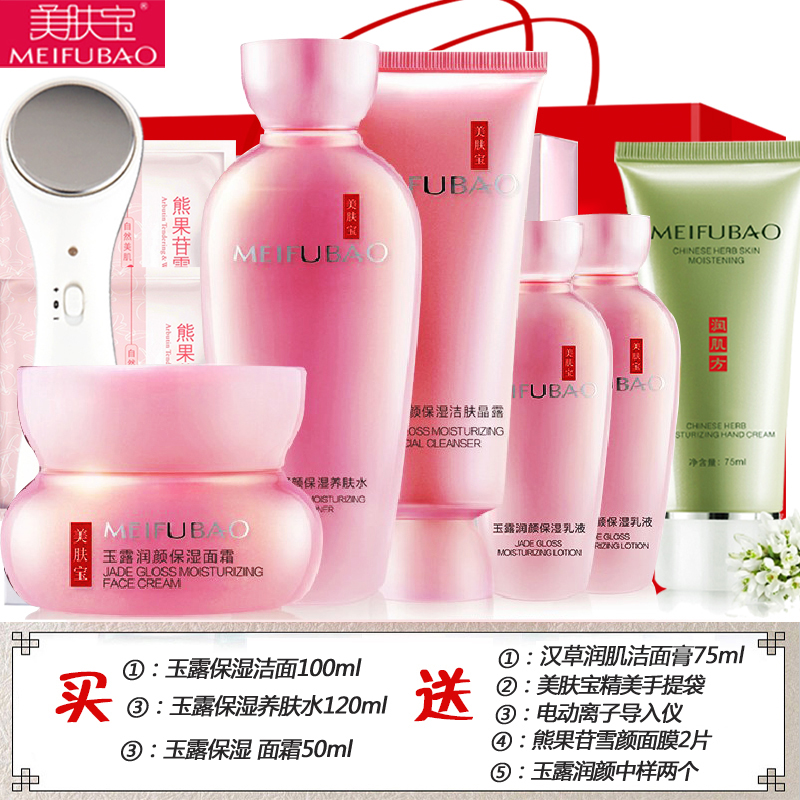 美肤宝套装正装 金钗玉露润颜保湿礼盒 补水滋润护肤化妆品套装女