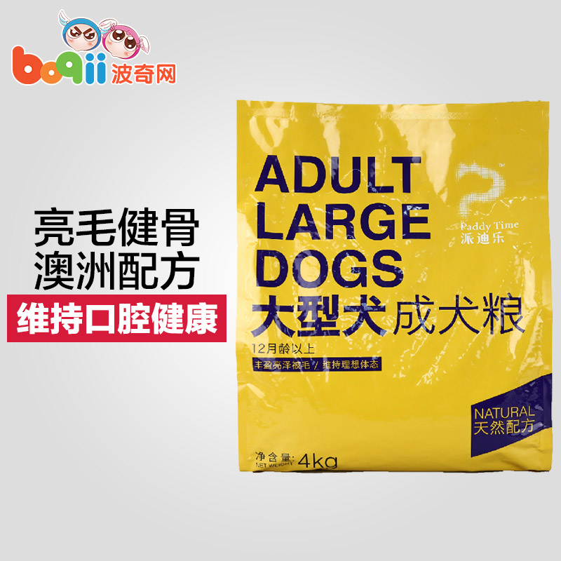 波奇网 宠物狗粮派迪乐天然配方大型成犬粮4kg大型犬理想体态狗粮