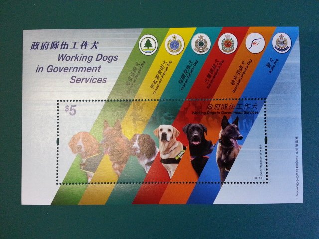 Hong Kong 2012 Hong Kong government team work dog stamp sheetlet