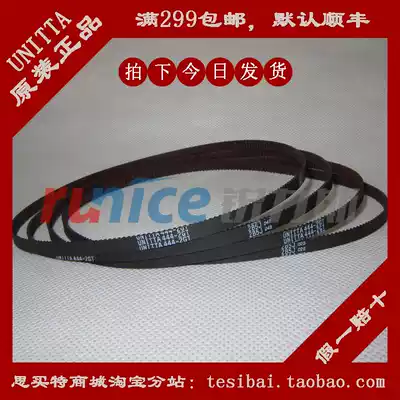 N510030308AA Original UNITTA Panasonic placement machine 444-2GT-6 RF imported SMT belt brown